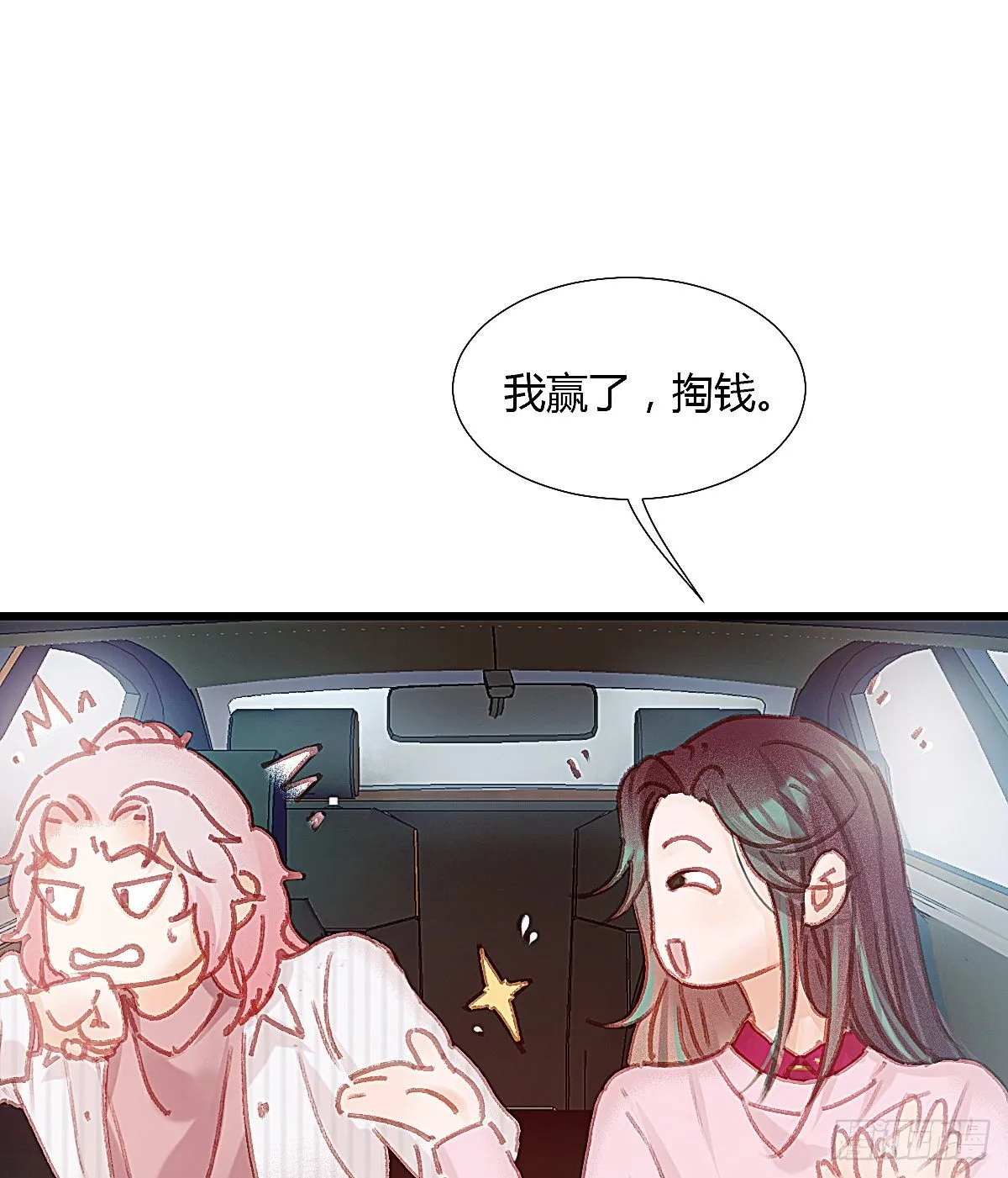 以后再也不要离开我 第33页