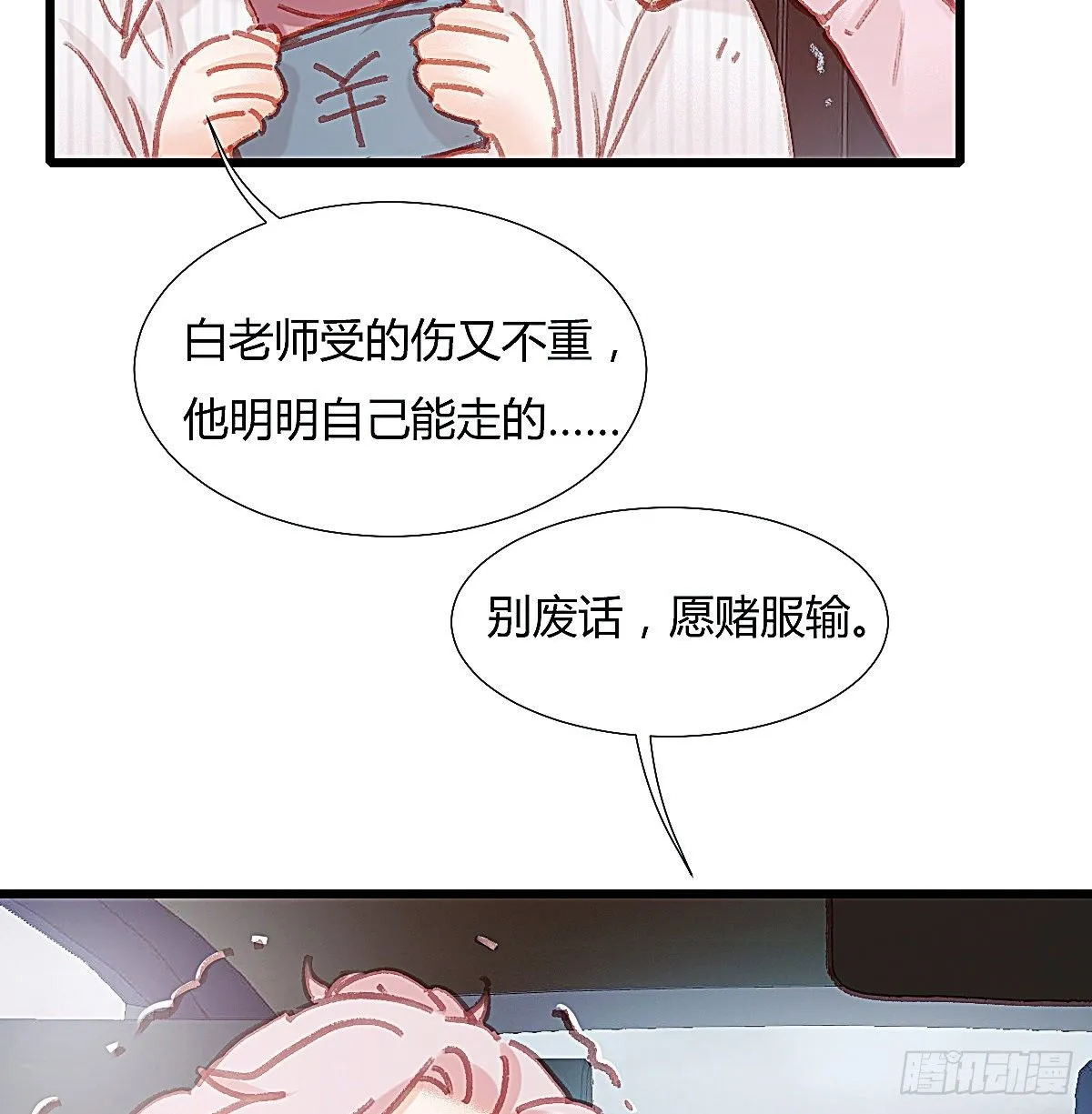 以后再也不要离开我 第35页