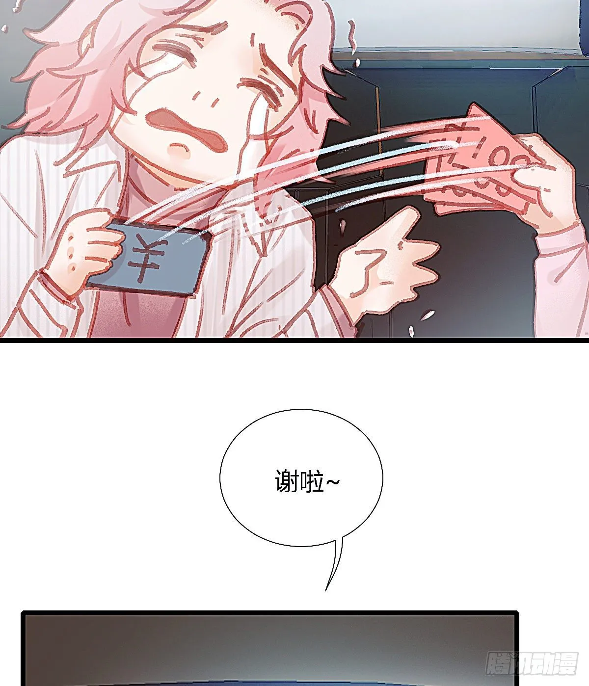 以后再也不要离开我 第36页