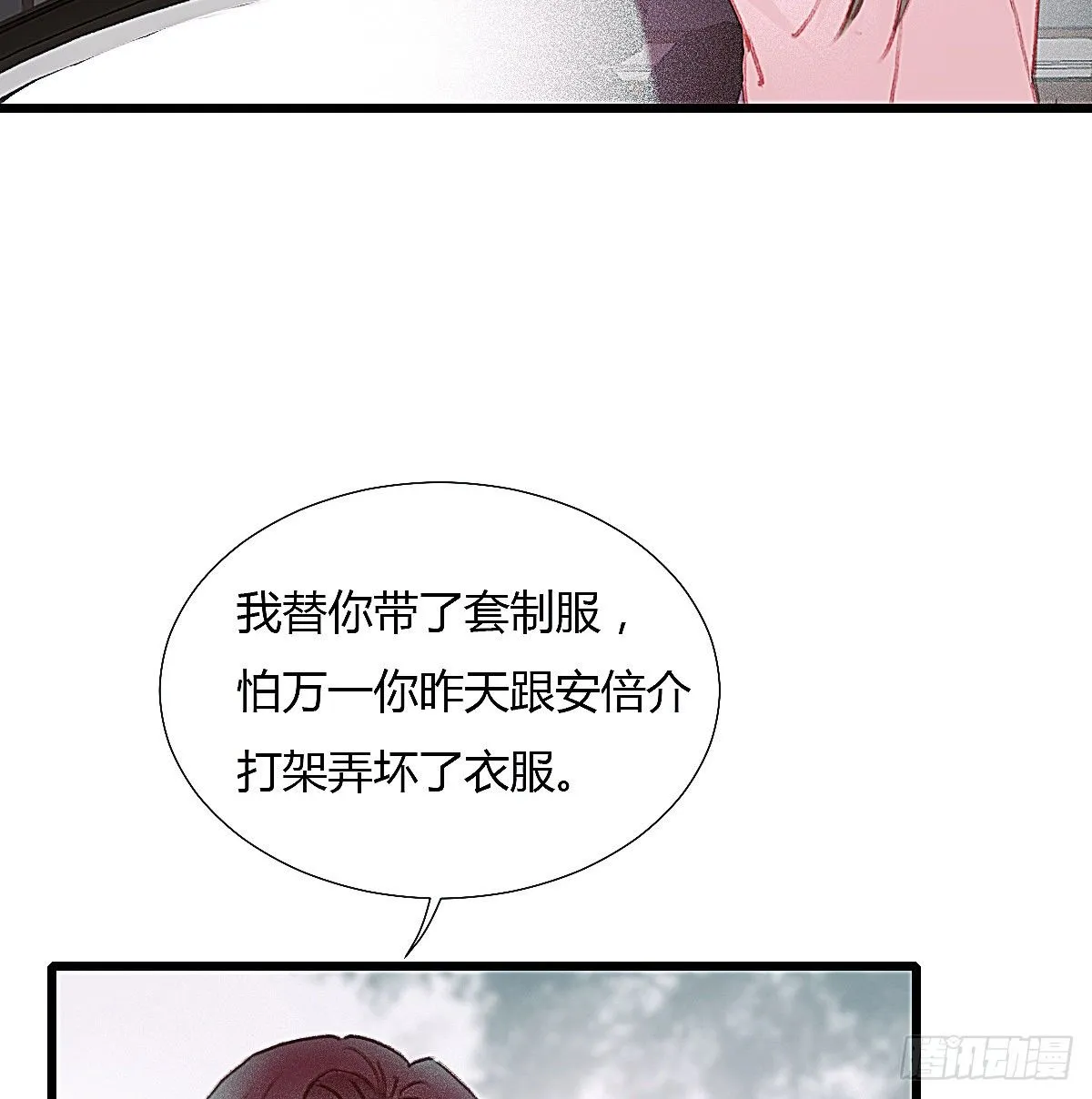 以后再也不要离开我 第39页