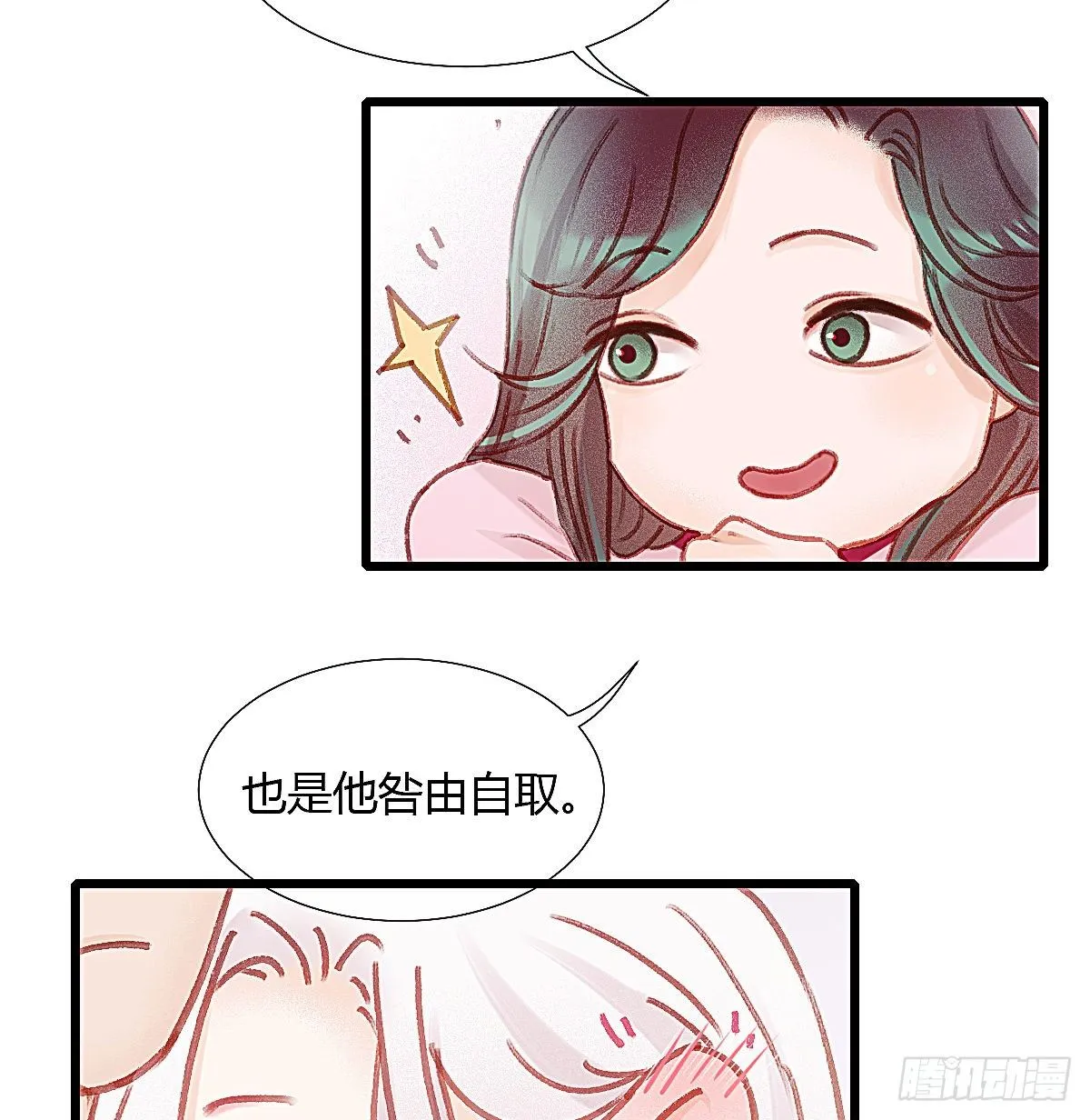 以后再也不要离开我 第41页