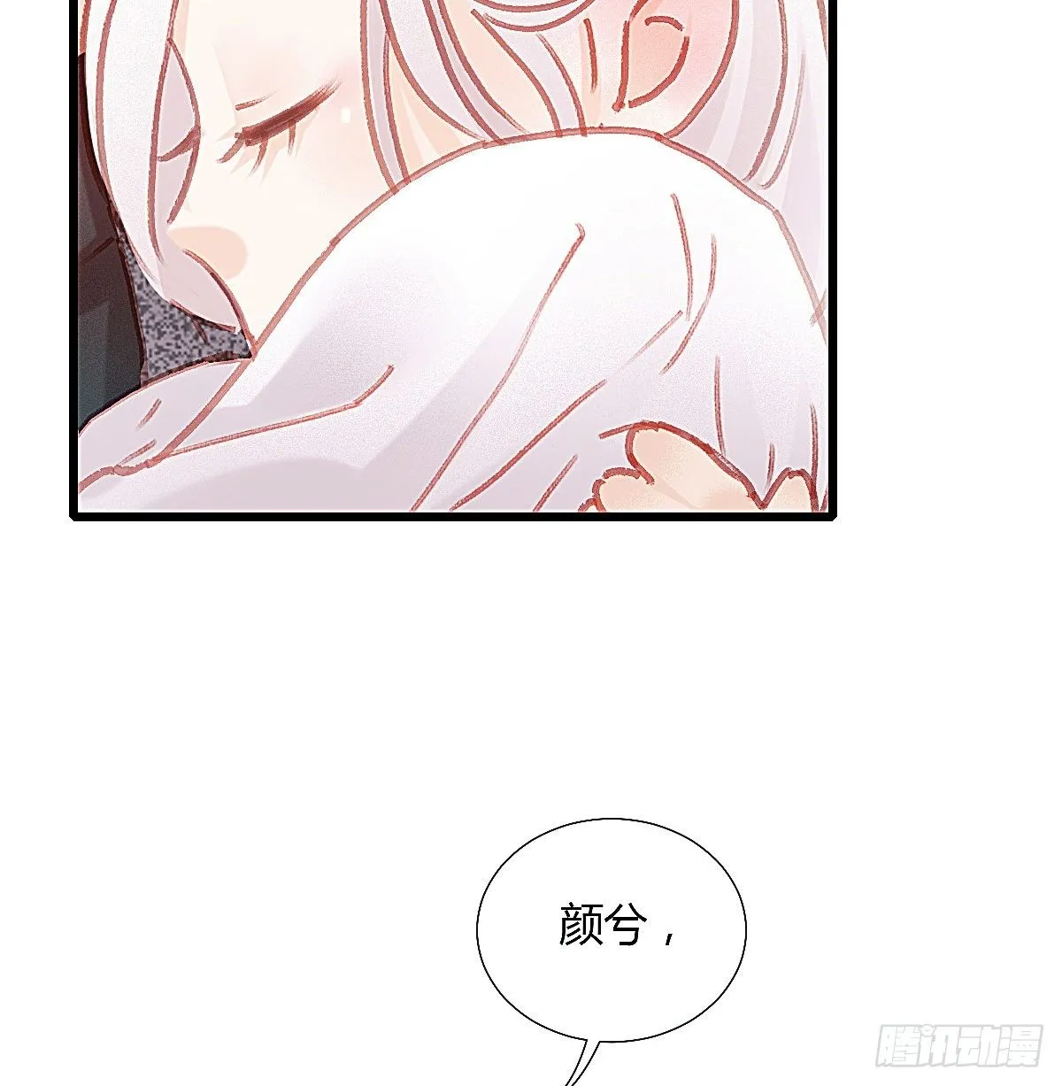 以后再也不要离开我 第42页