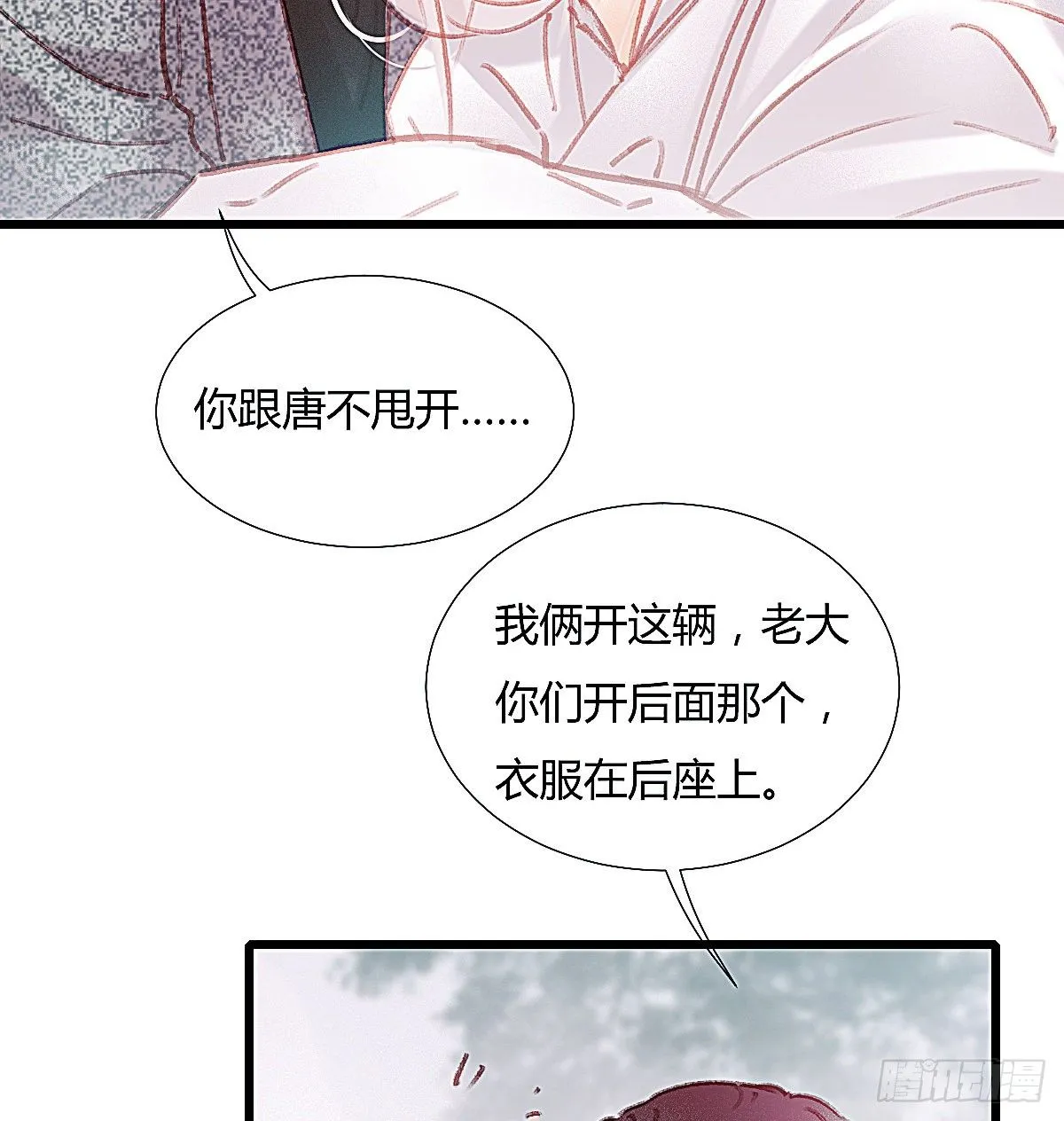 以后再也不要离开我 第44页