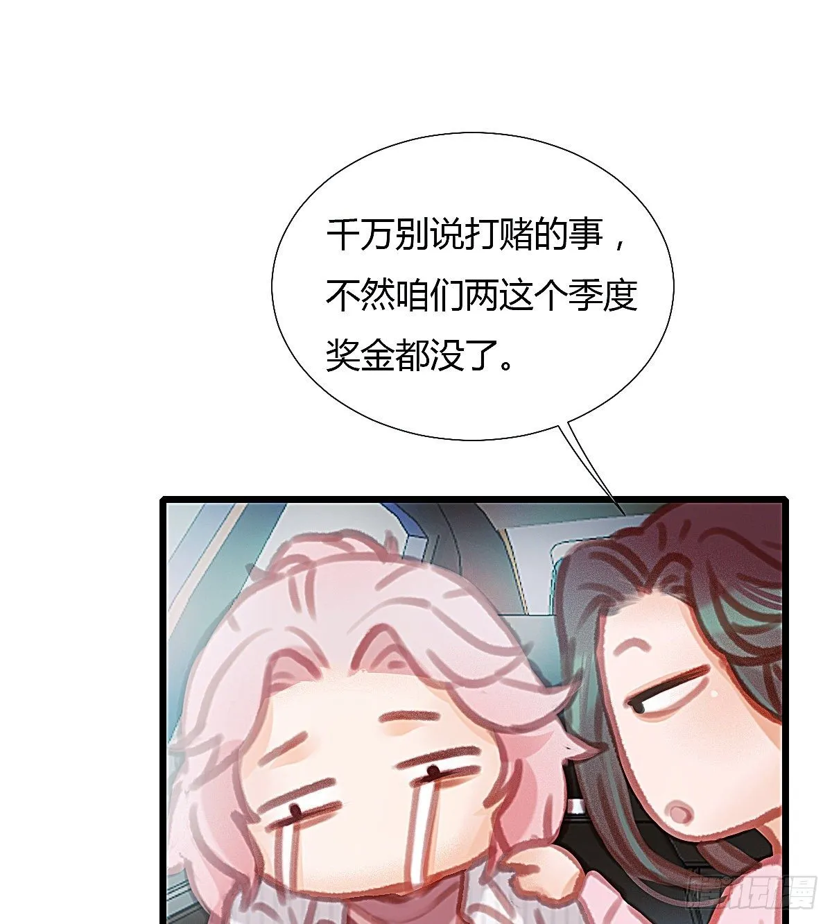 以后再也不要离开我 第47页