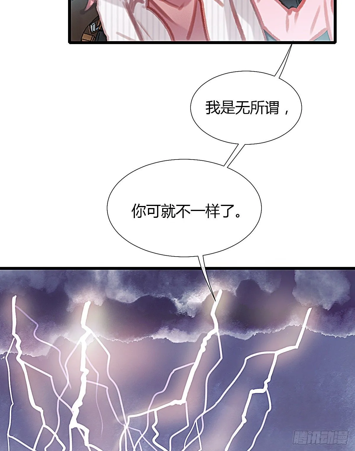 以后再也不要离开我 第48页