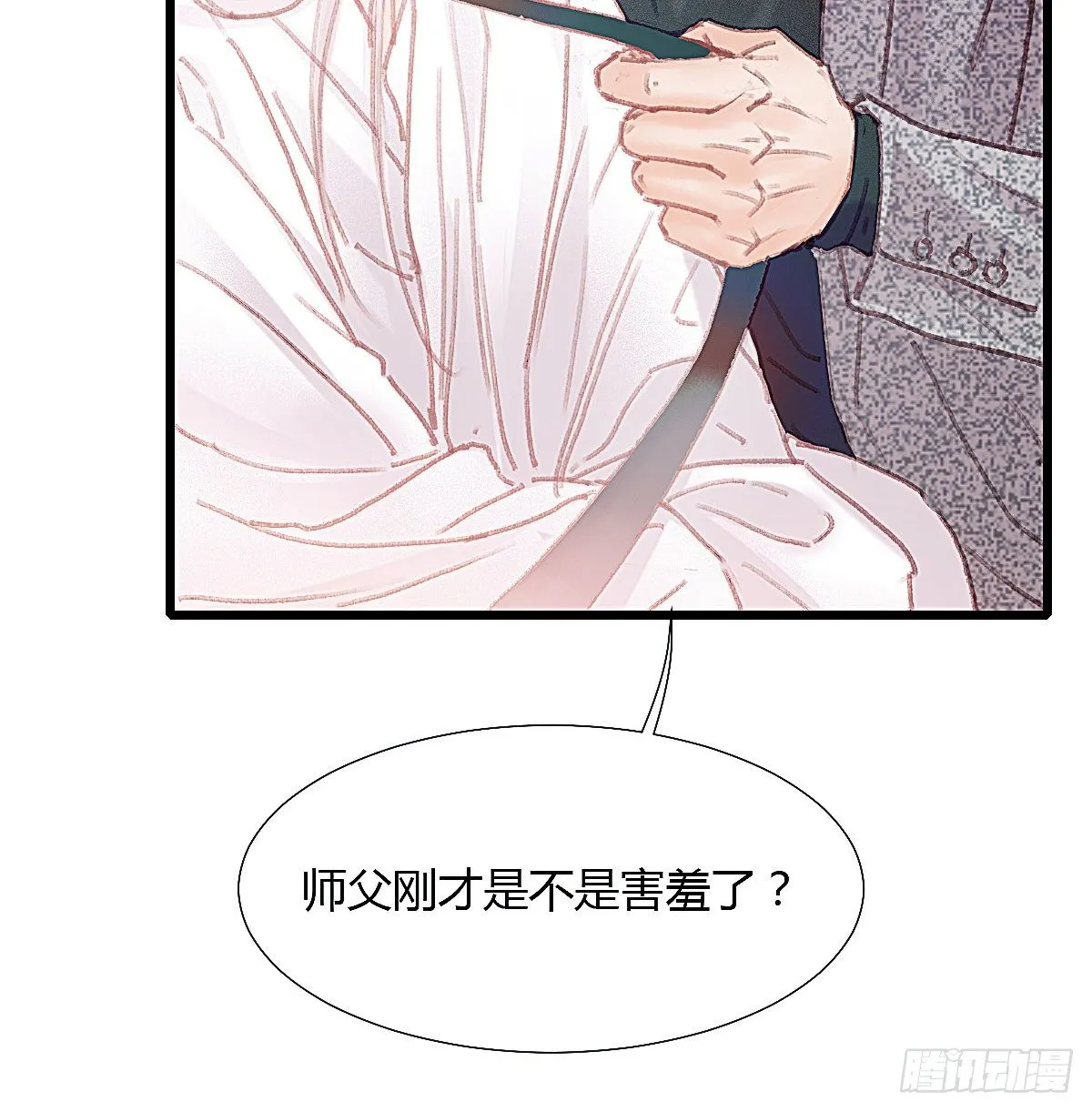 以后再也不要离开我 第54页