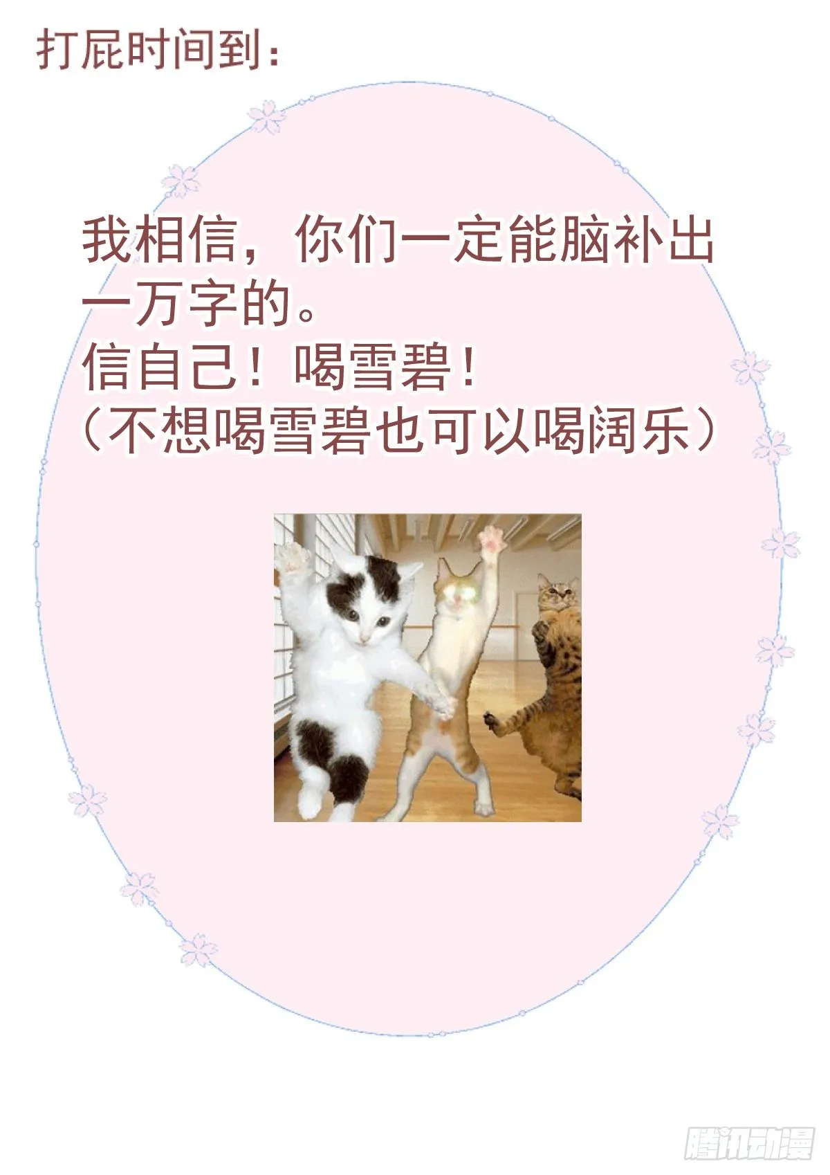 以后再也不要离开我 第60页