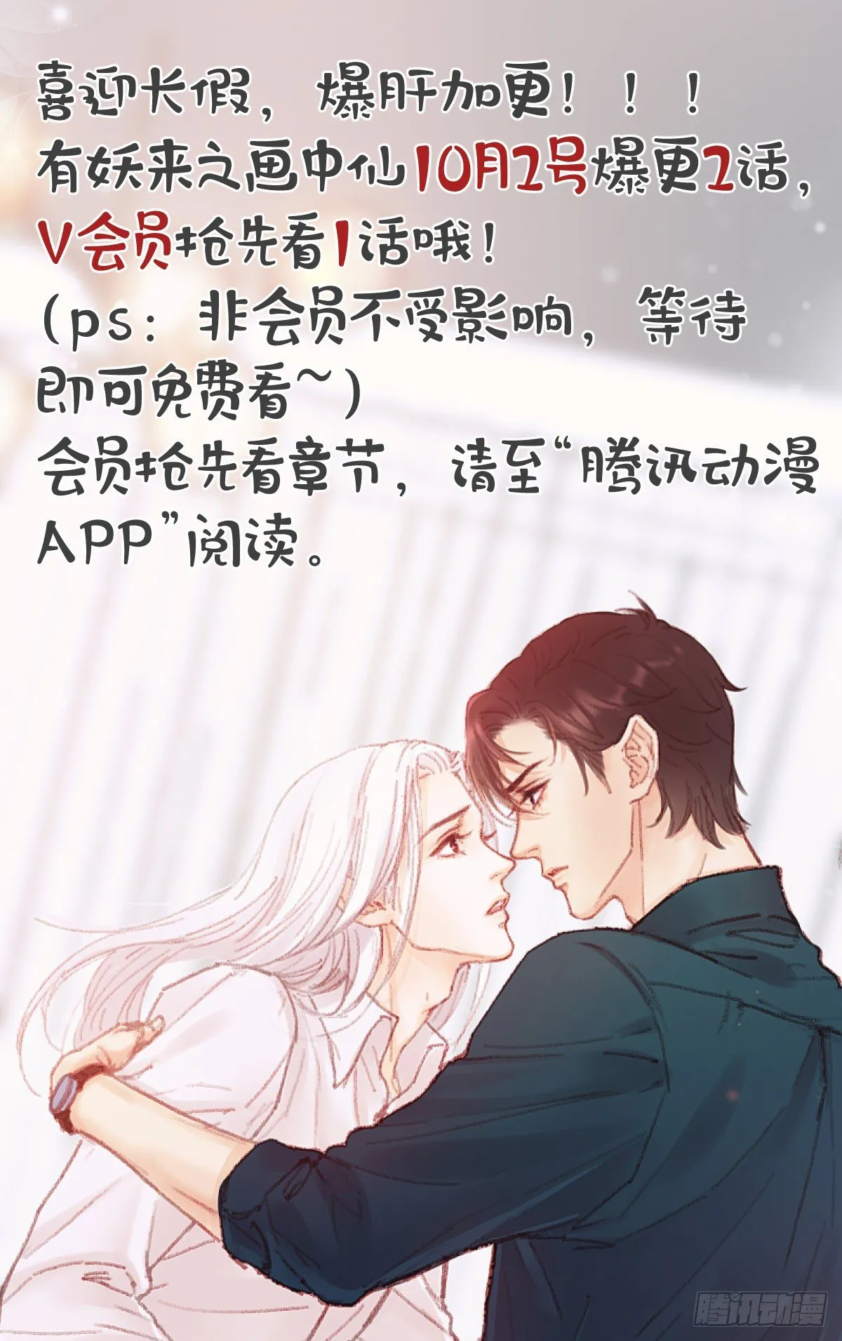 以后再也不要离开我 第61页