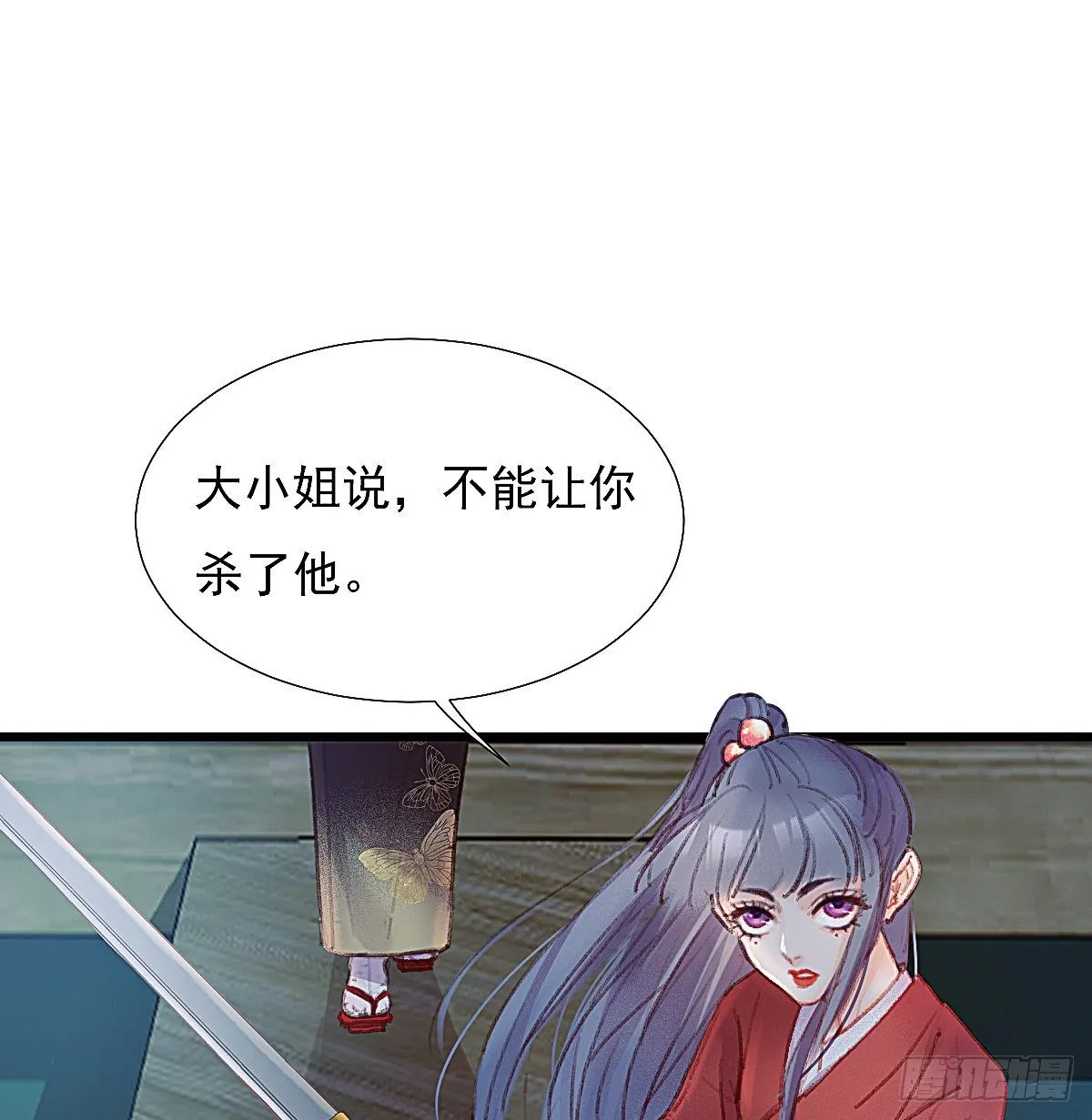 我对你们家族内斗没兴趣 第2页