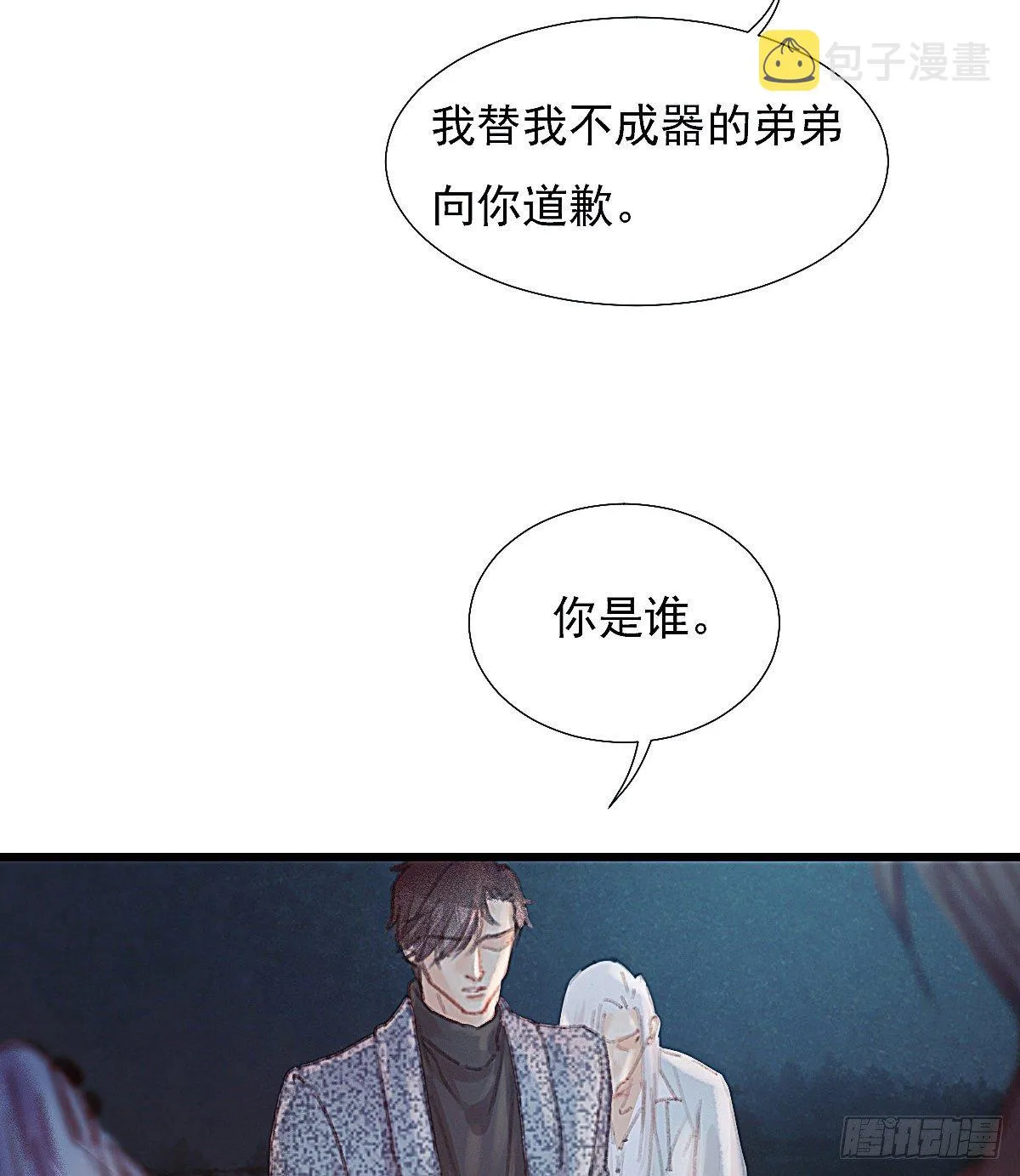 我对你们家族内斗没兴趣 第4页