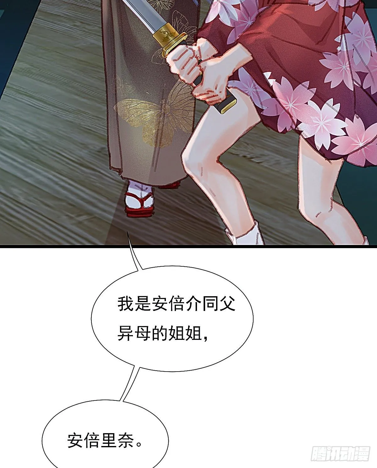 我对你们家族内斗没兴趣 第7页