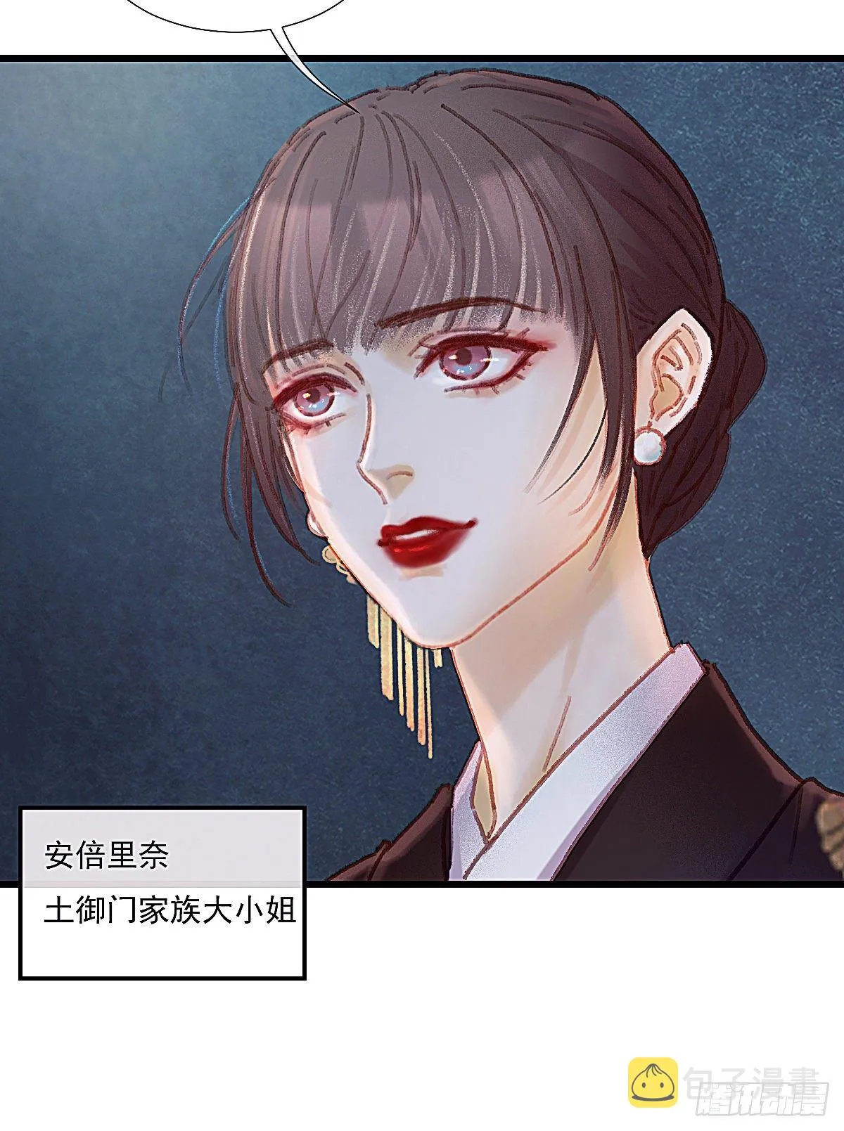 我对你们家族内斗没兴趣 第8页
