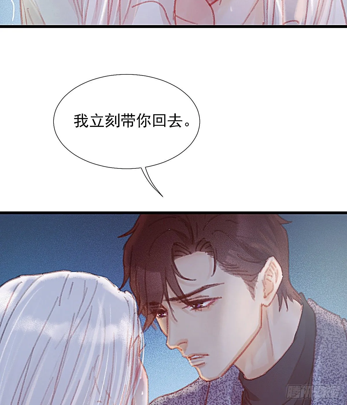 我对你们家族内斗没兴趣 第18页
