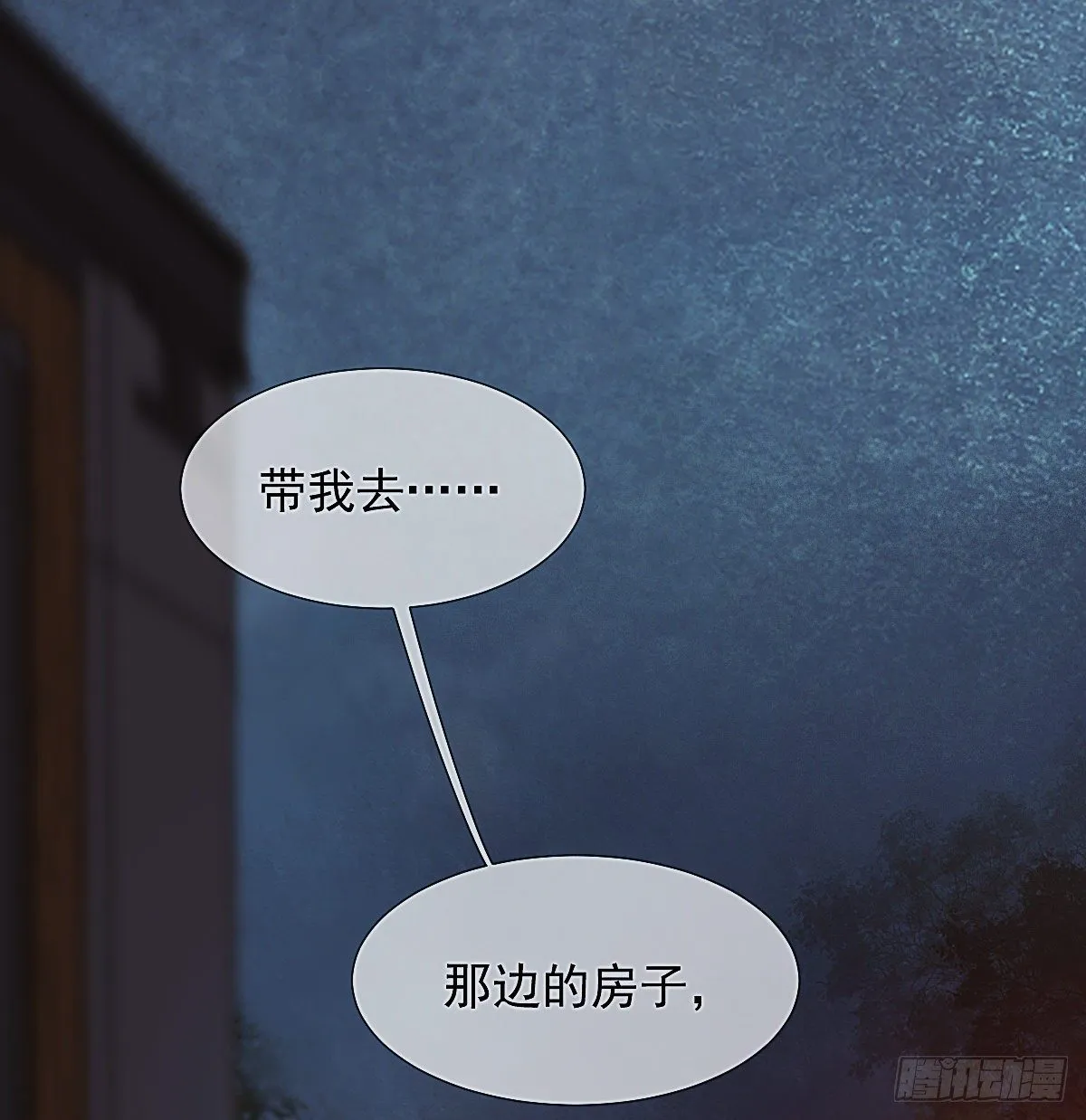 我对你们家族内斗没兴趣 第44页