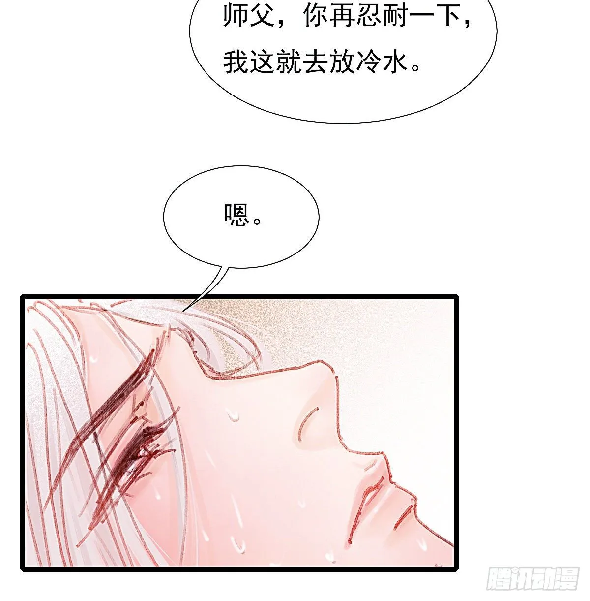 我对你们家族内斗没兴趣 第54页