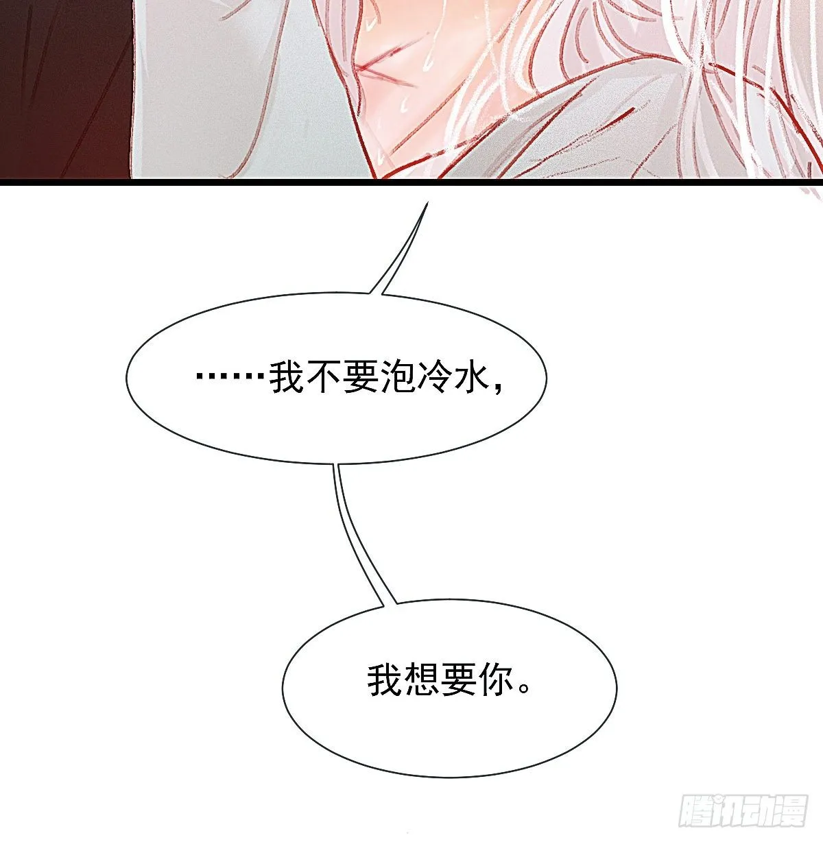 我对你们家族内斗没兴趣 第71页