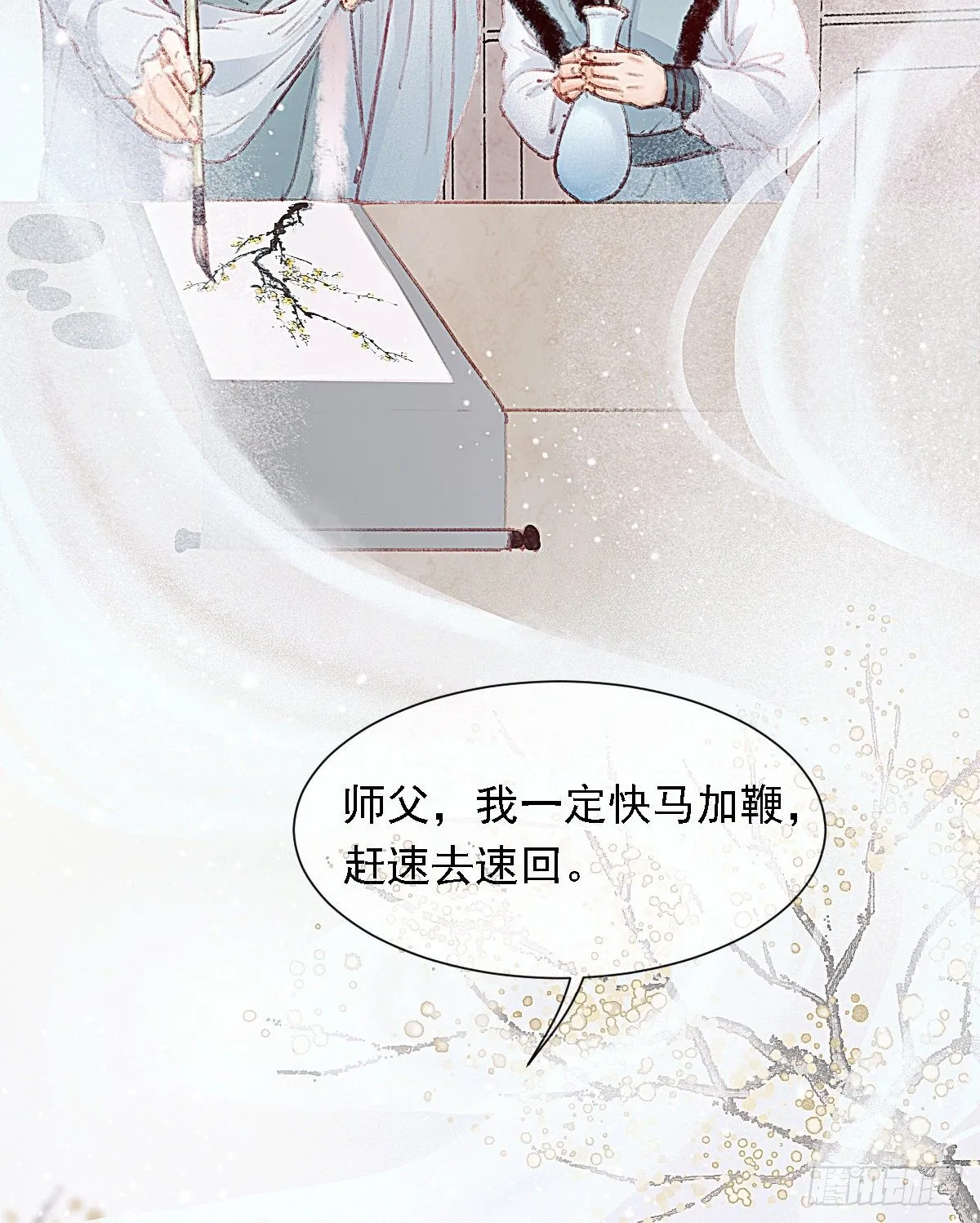 让他们尽管来 第7页
