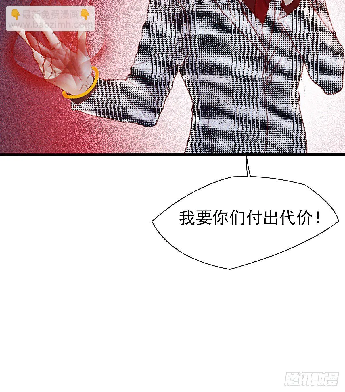 让他们尽管来 第40页