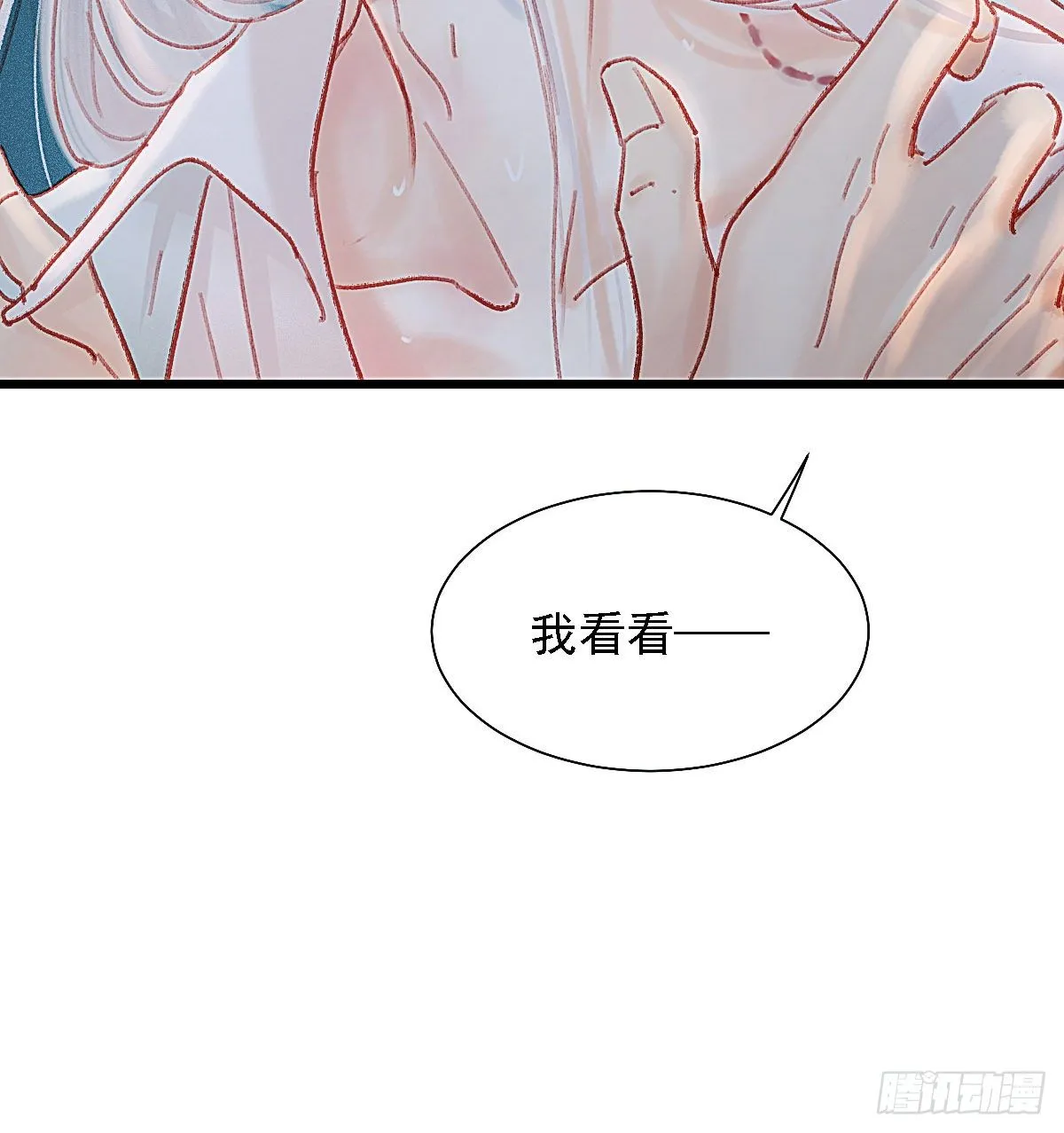 让他们尽管来 第53页
