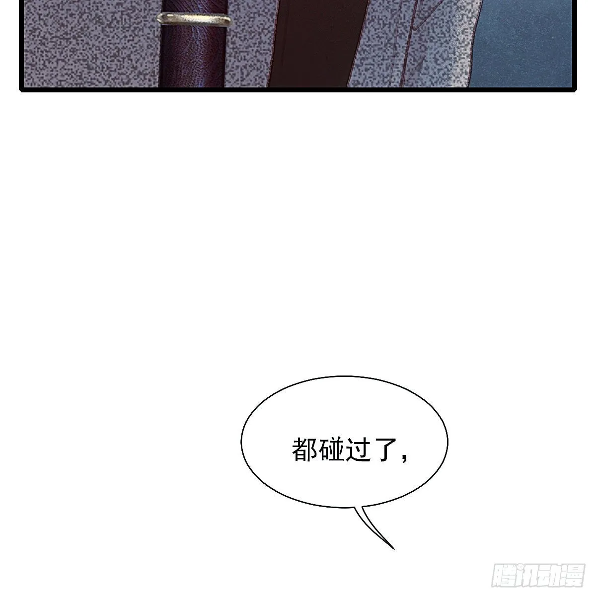 让他们尽管来 第60页