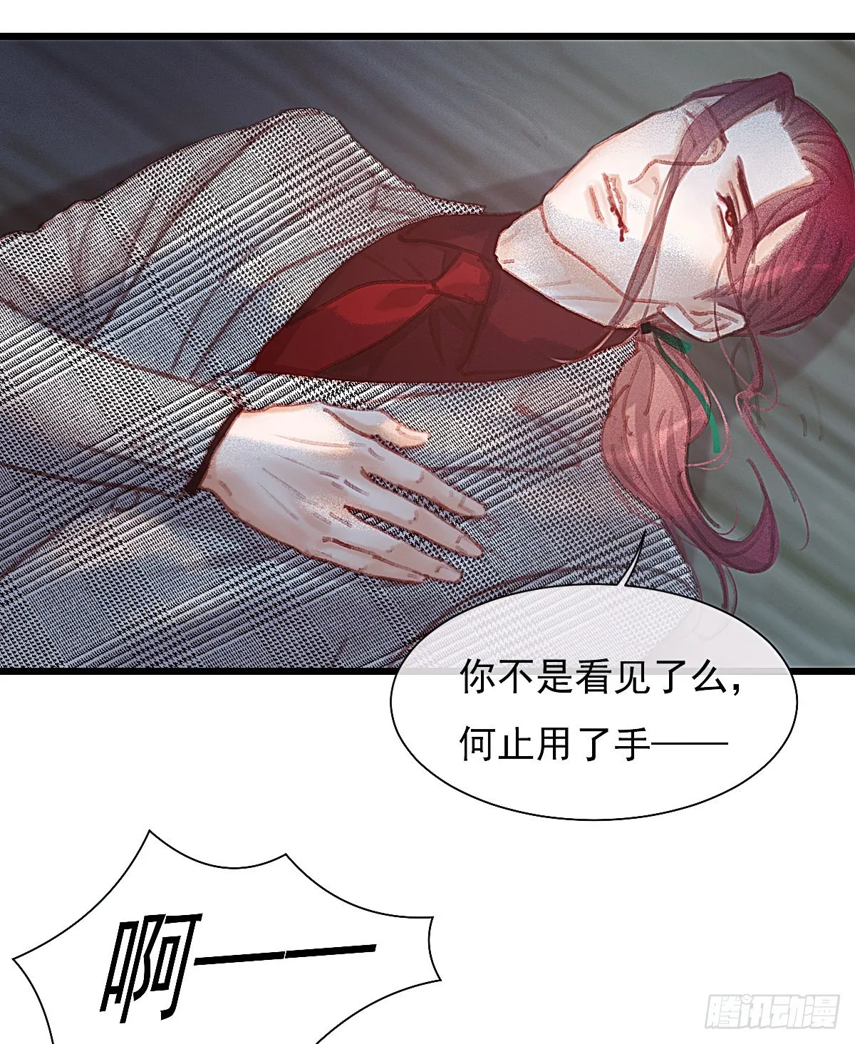让他们尽管来 第61页