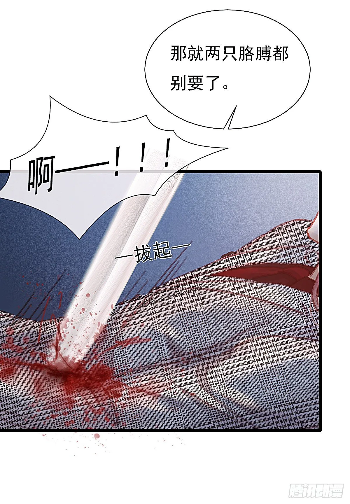让他们尽管来 第64页