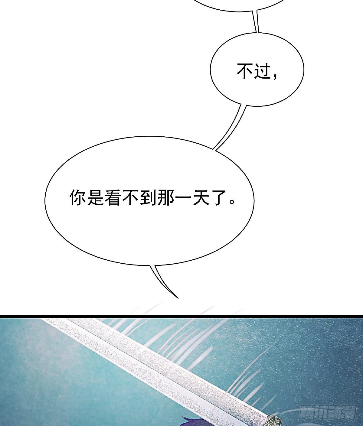 让他们尽管来 第68页