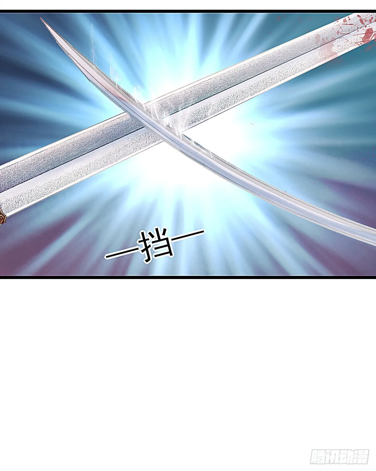 让他们尽管来 第72页