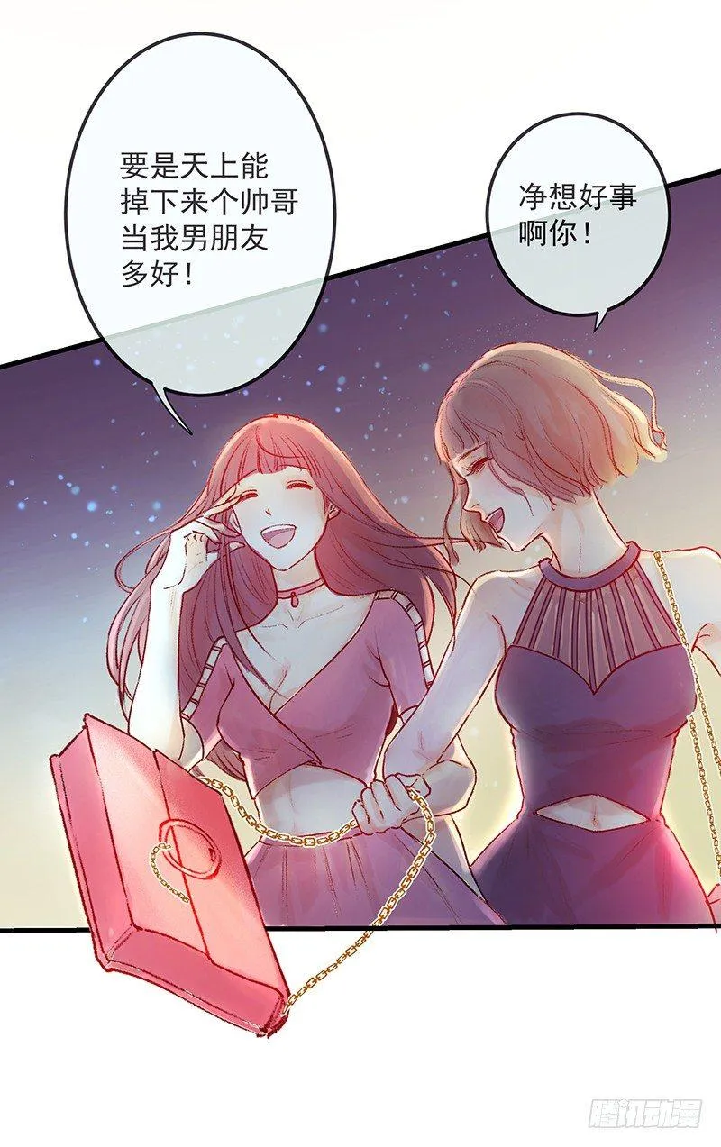 酒吧街的命案 第4页