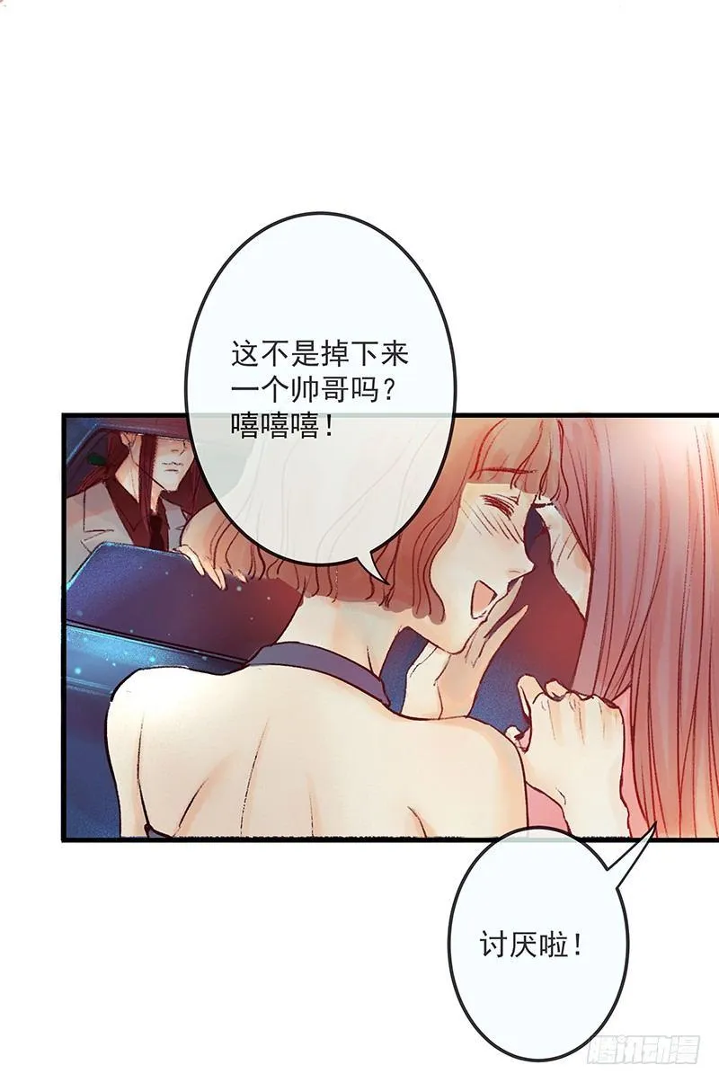 酒吧街的命案 第11页