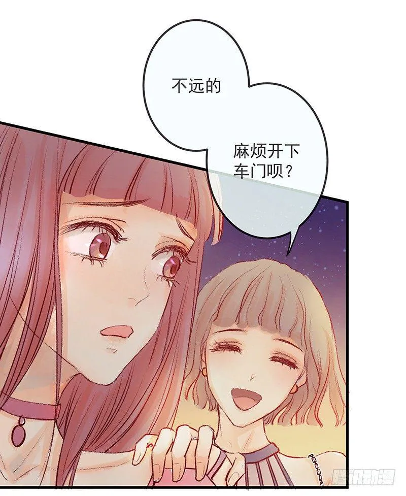 酒吧街的命案 第12页