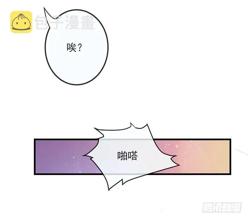 酒吧街的命案 第13页