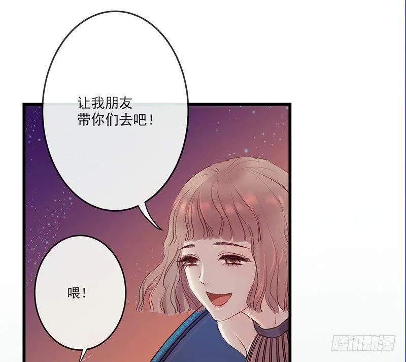 酒吧街的命案 第15页