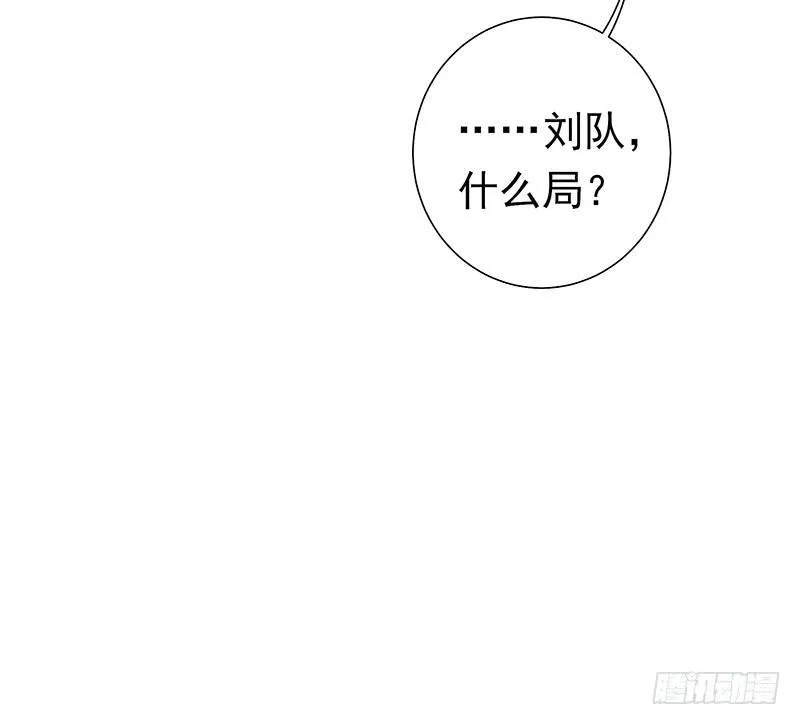 酒吧街的命案 第23页