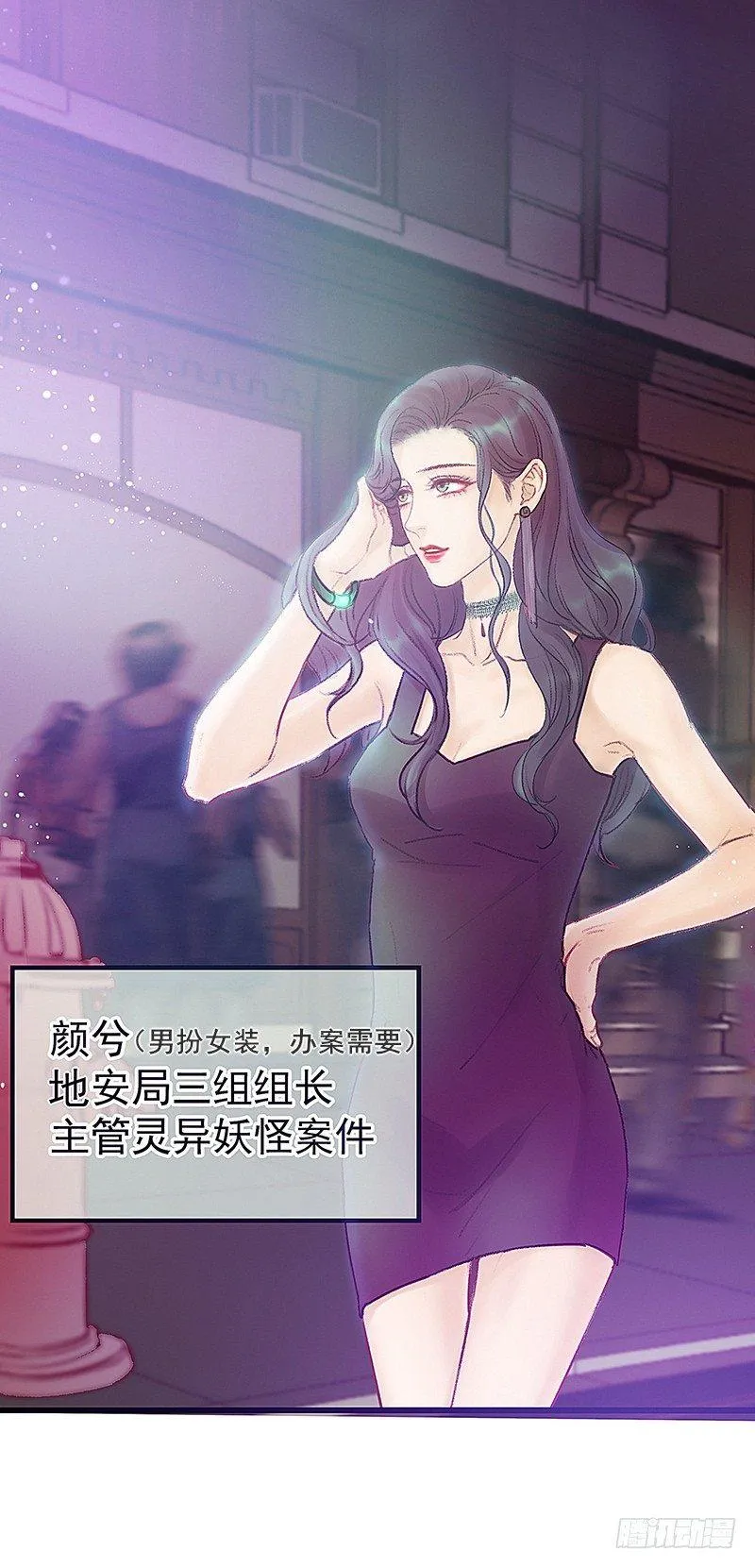 酒吧街的命案 第28页