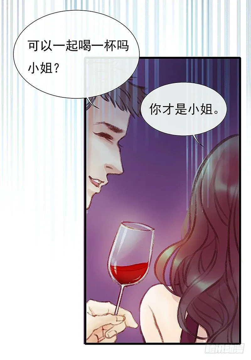 酒吧街的命案 第31页