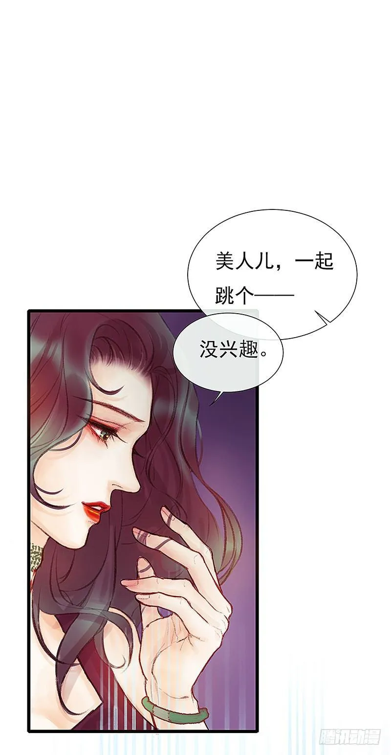 酒吧街的命案 第32页