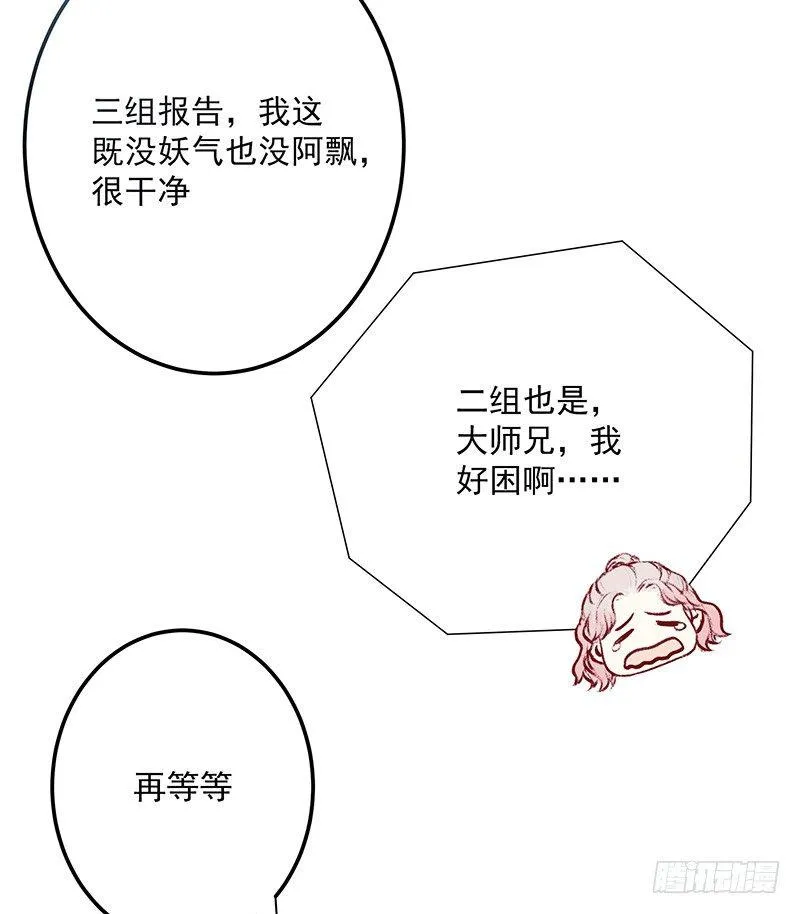 酒吧街的命案 第35页