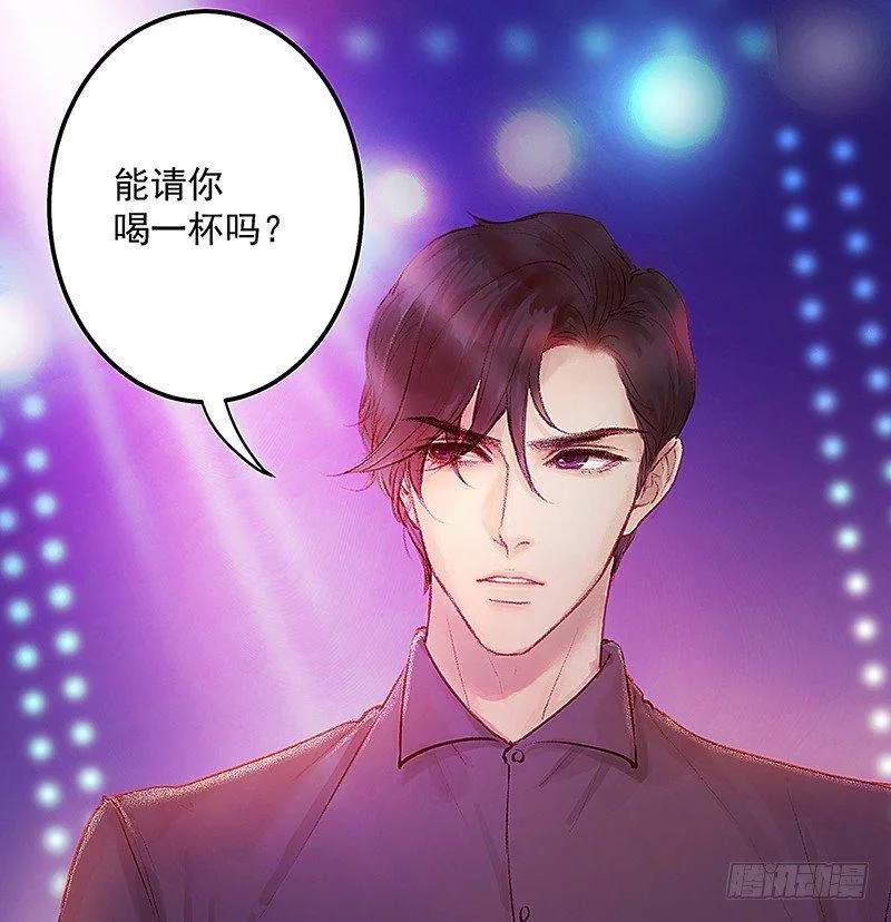 酒吧街的命案 第41页