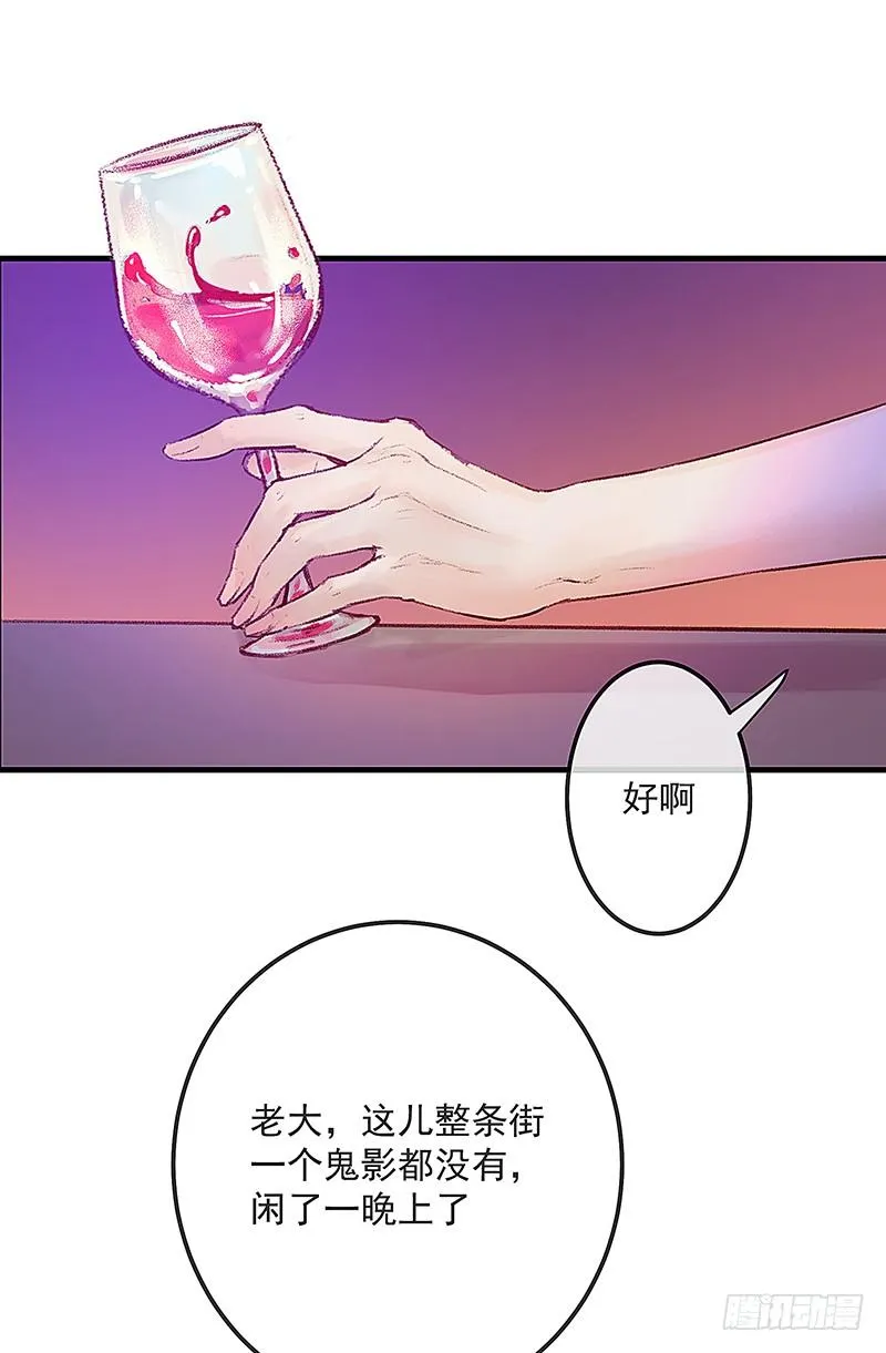 酒吧街的命案 第43页
