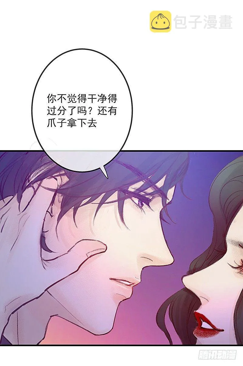 酒吧街的命案 第45页