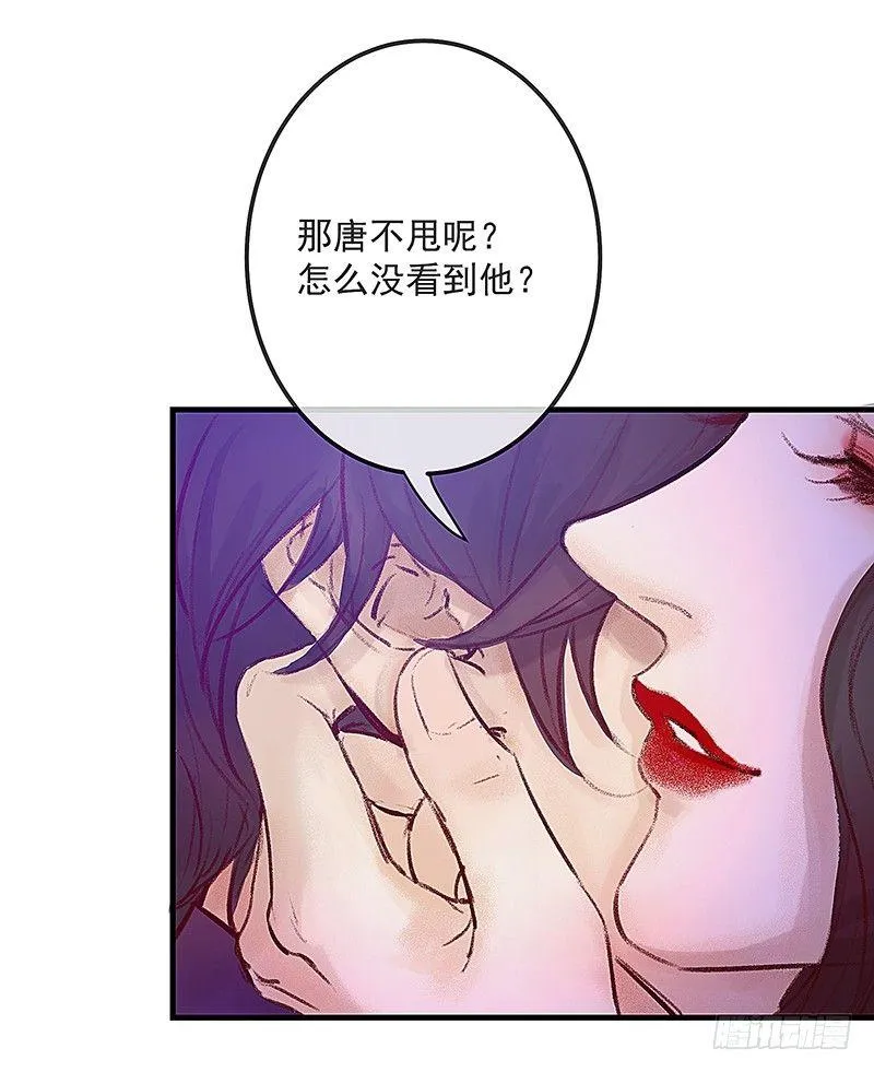 酒吧街的命案 第46页