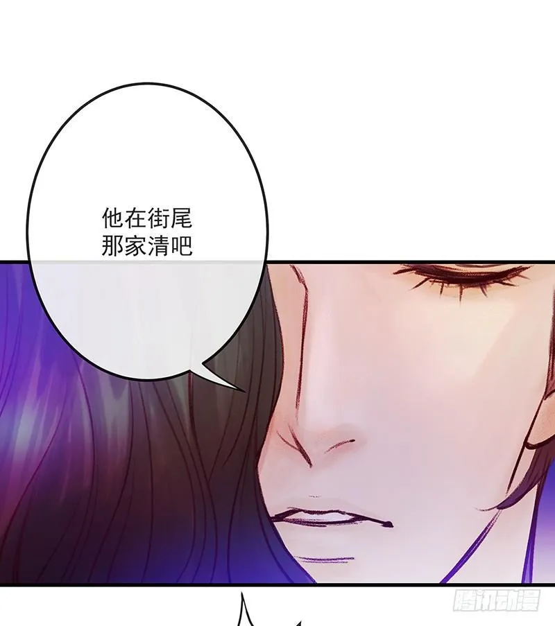 酒吧街的命案 第47页