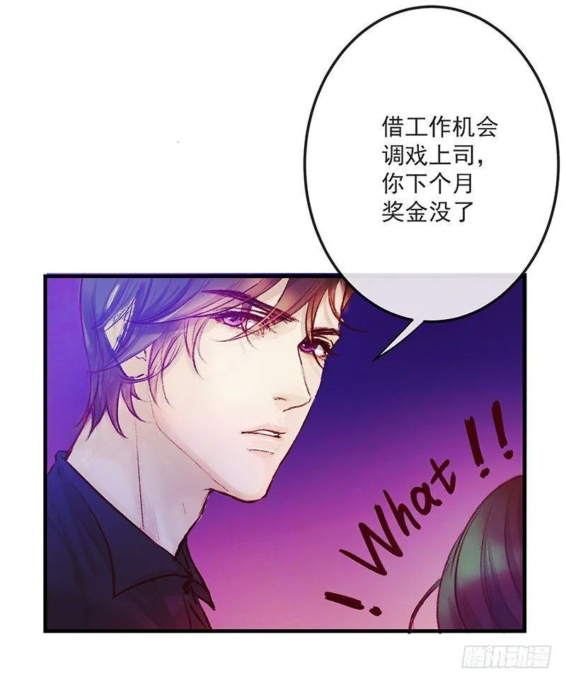 酒吧街的命案 第49页