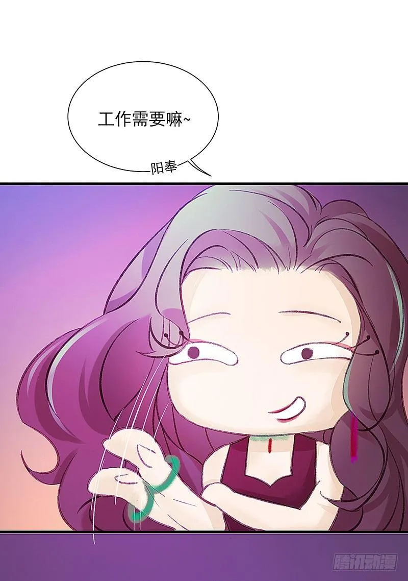 酒吧街的命案 第50页