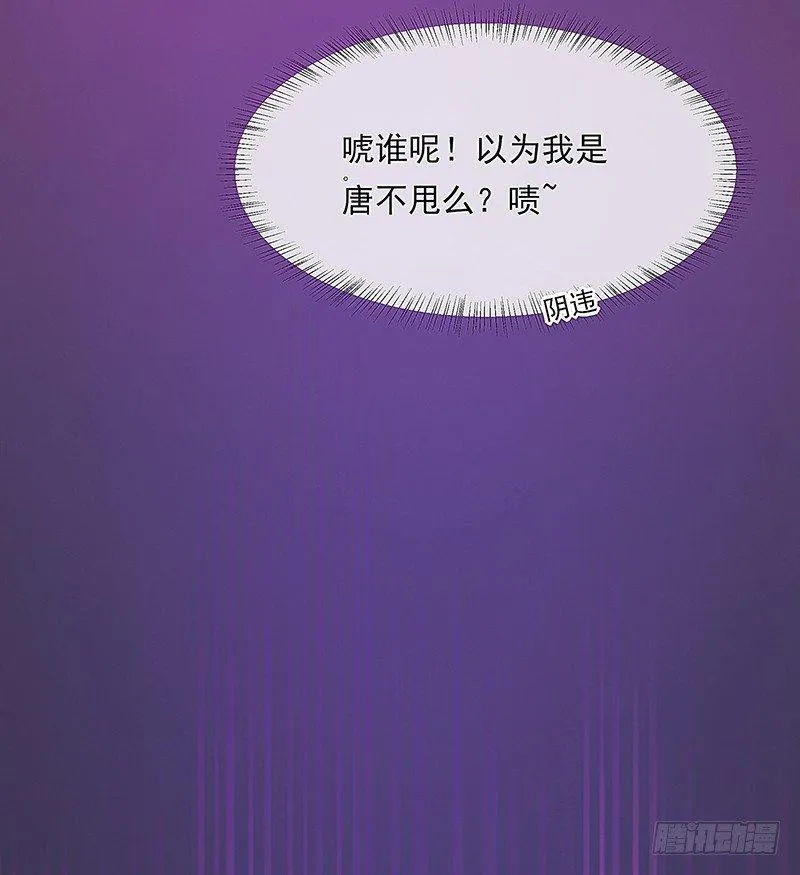 酒吧街的命案 第51页