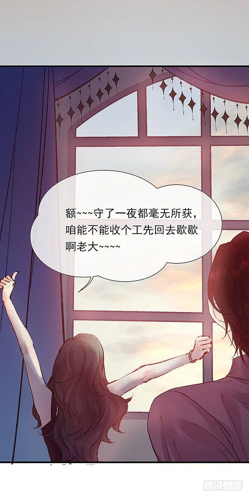 酒吧街的命案 第54页
