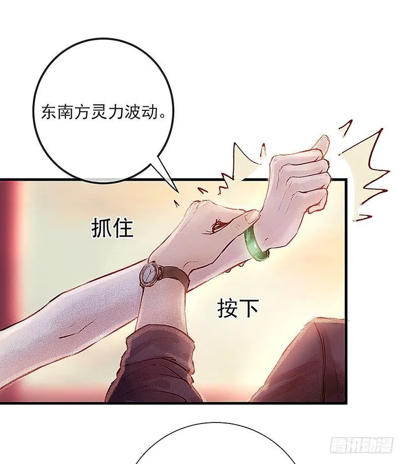 酒吧街的命案 第57页