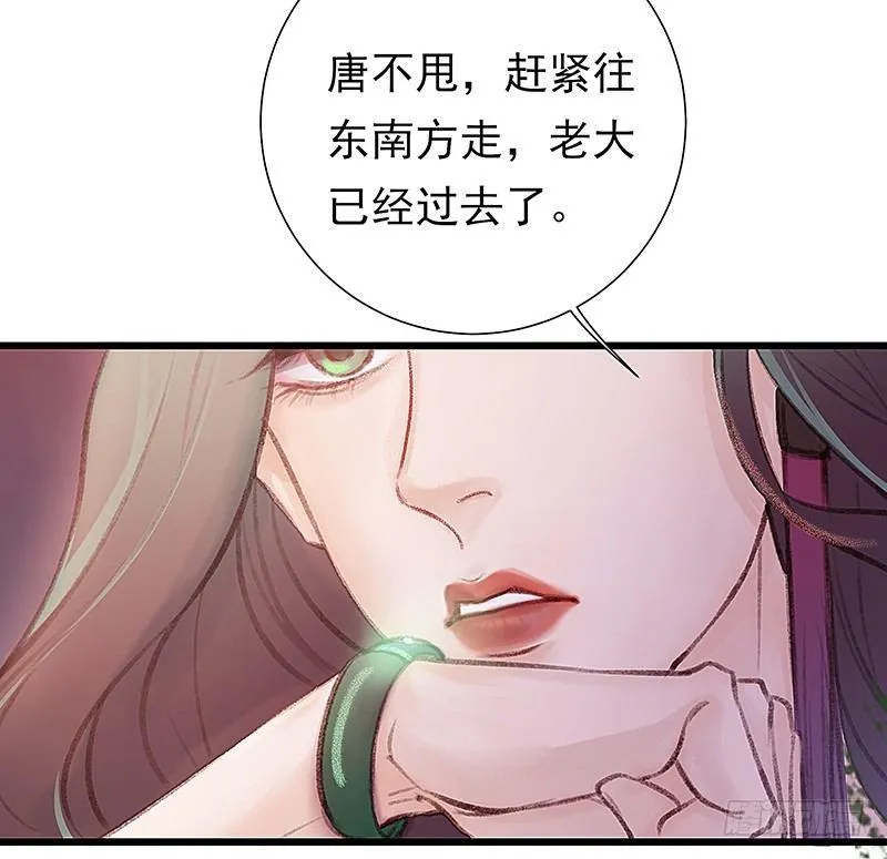 酒吧街的命案 第58页