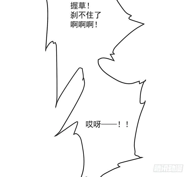 酒吧街的命案 第65页